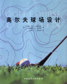 China Reclama Origen del Golf